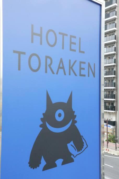 Toraken Apartment Tokyo