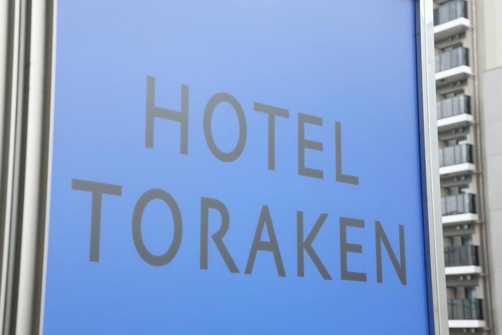 Apartment Toraken